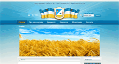 Desktop Screenshot of ksrr.gov.ua